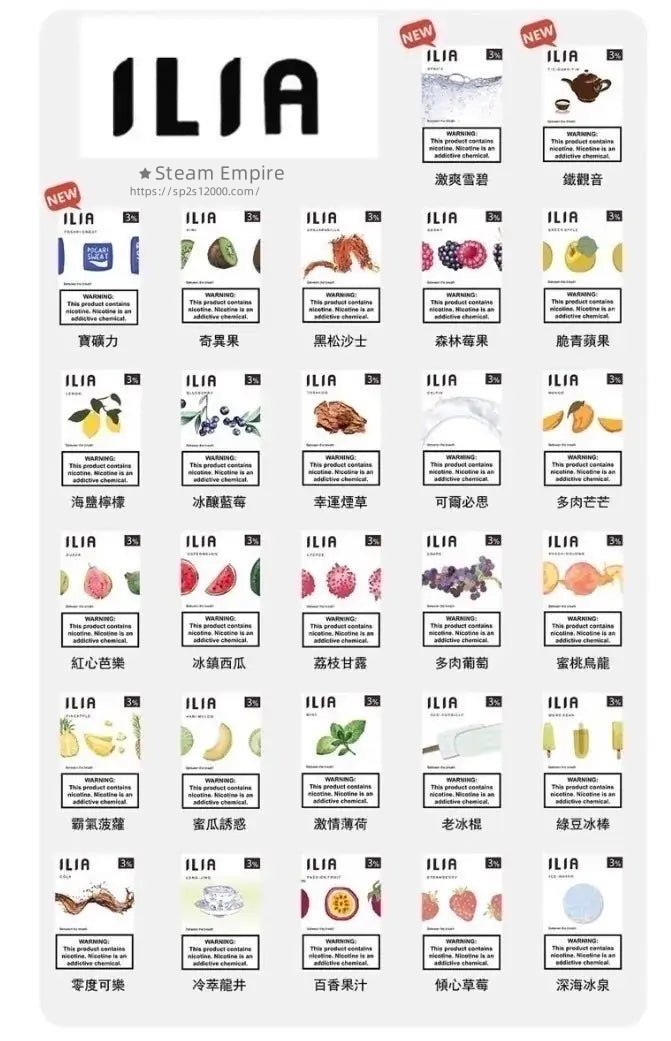 ILIA哩亞發光電子菸彈