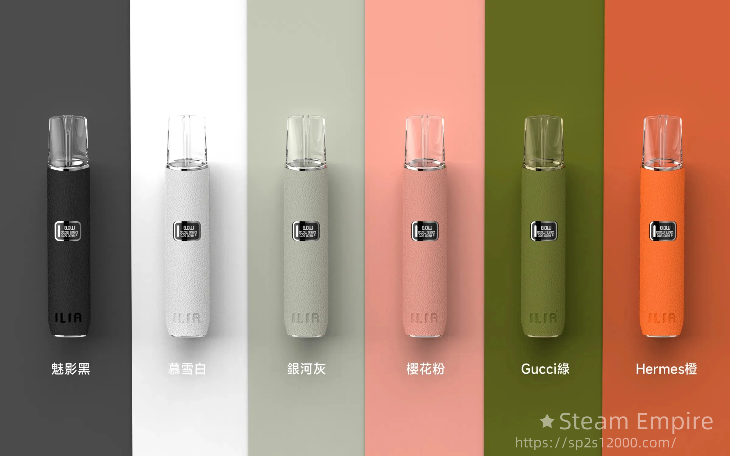 哩亞皮革電子菸主機