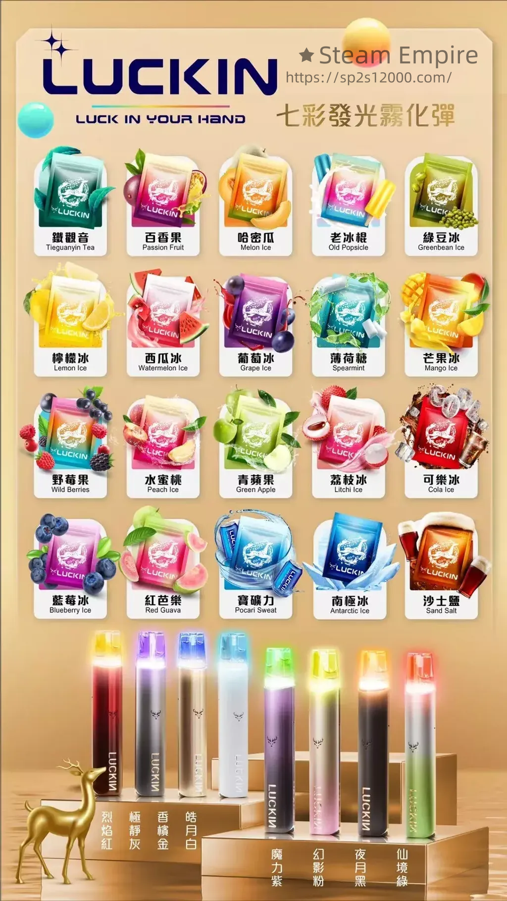 幸運電子菸彈 